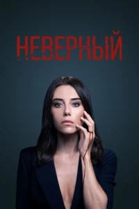 [xfnotgiven_name]Неверный[/xfnotgiven_name]